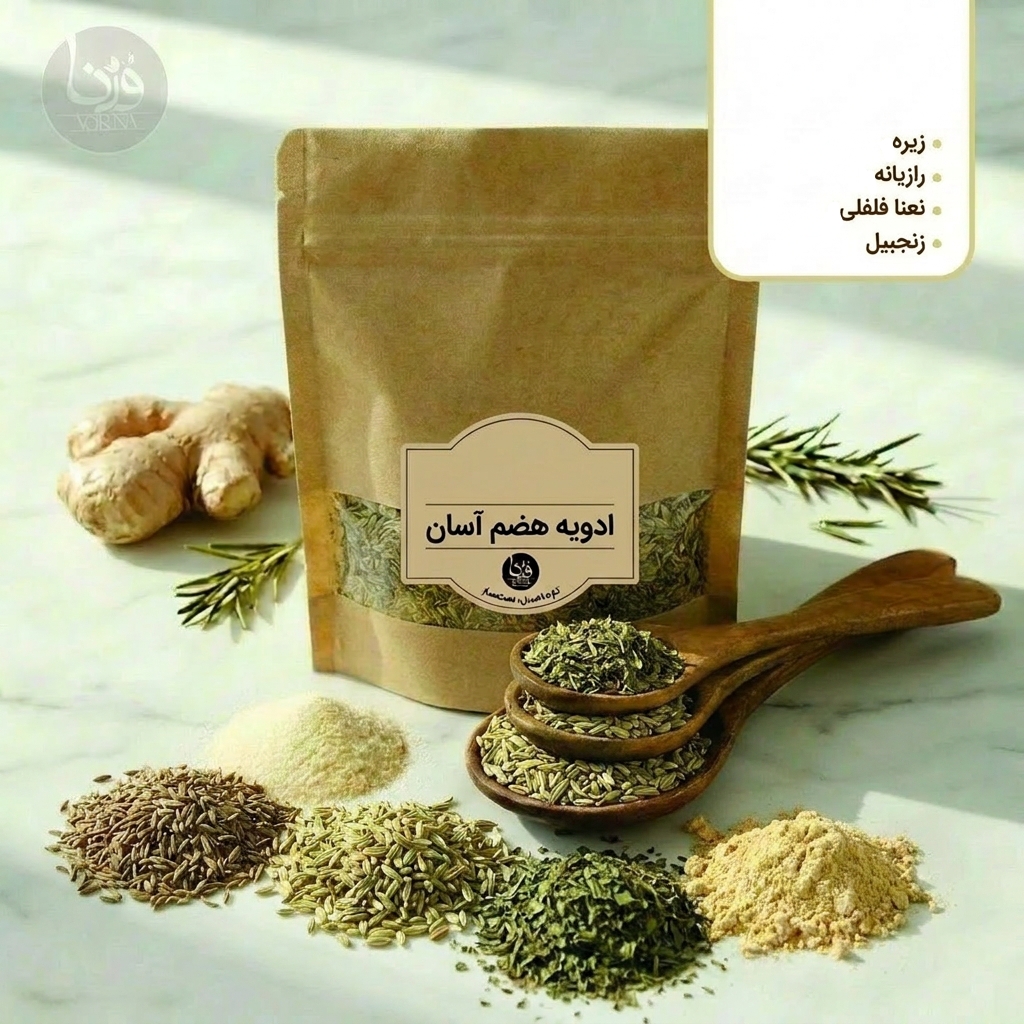 ادویه هضم آسان- پک 140 گرمی