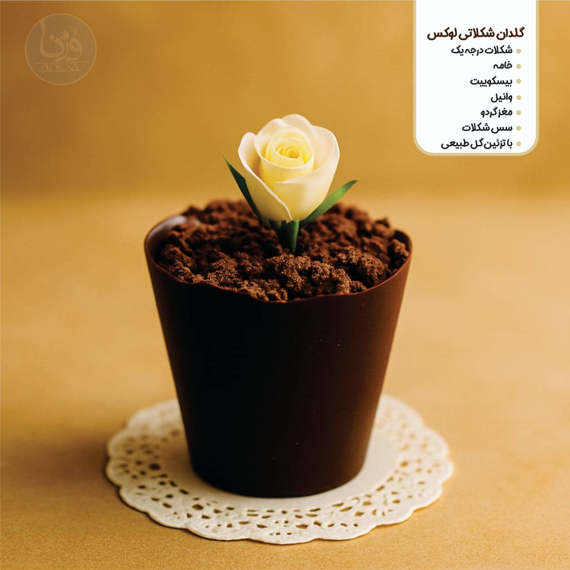 گلدان شکلاتی لوکس