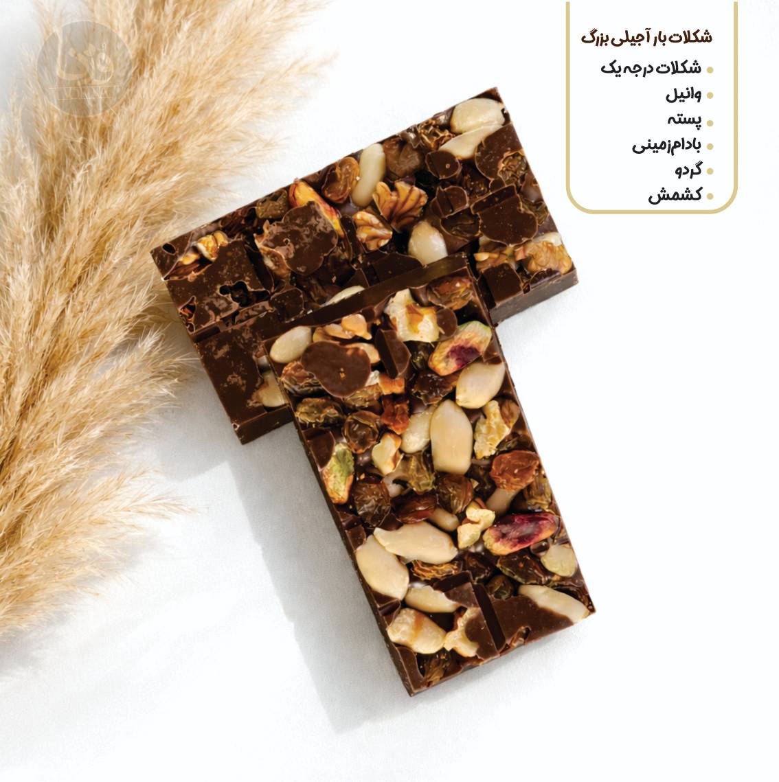 شکلات بار آجیلی سایز بزرگ- پک 2 عددی