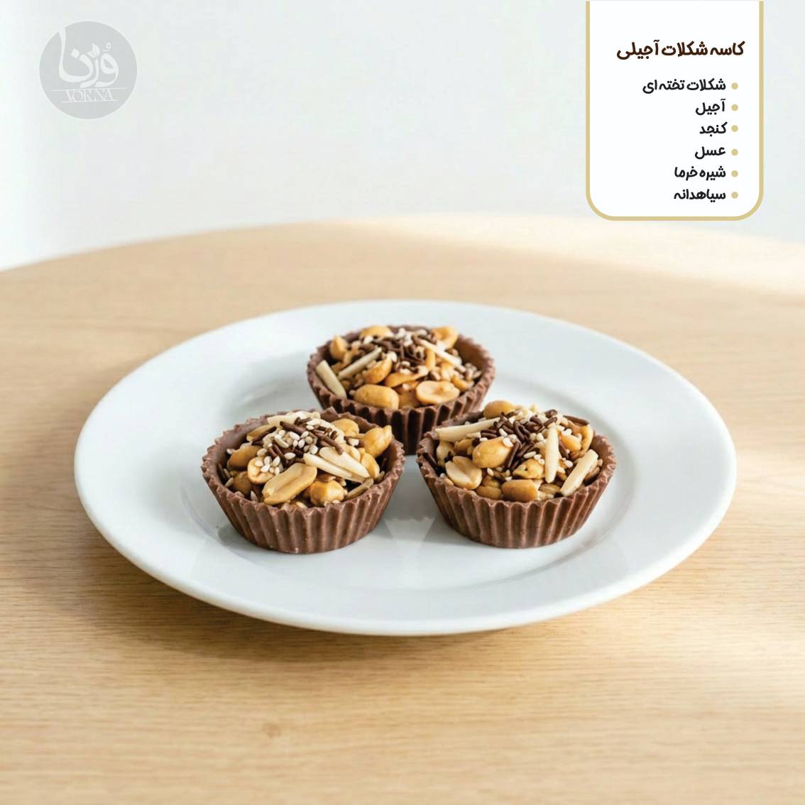 سبد شکلات آجیلی لوکس- پک 4 عددی