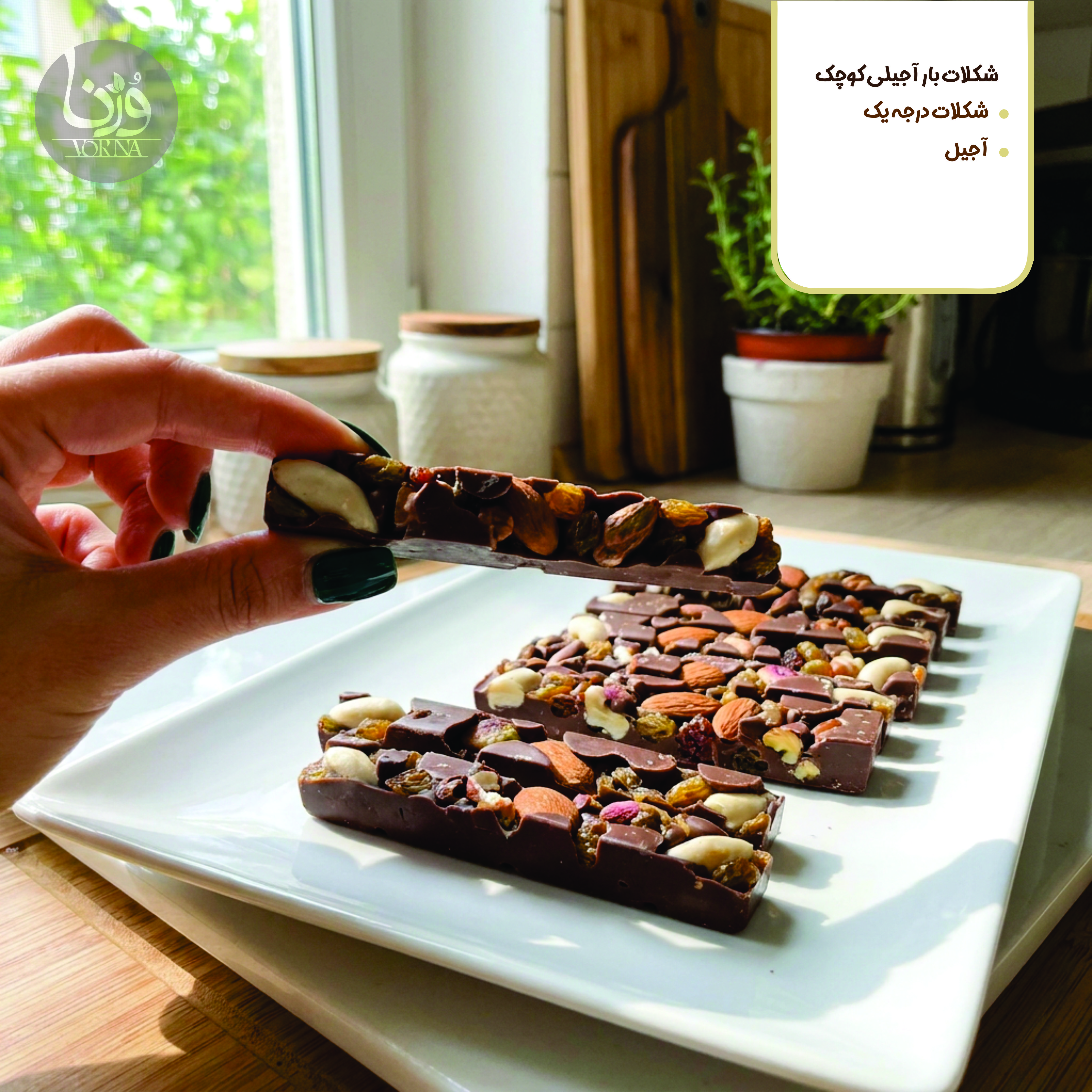 شکلات بار آجیلی سایز کوچک- پک 6 عددی